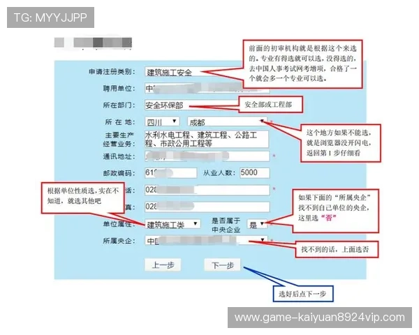 百家博娱乐网：全面介绍平台的注册流程与账号安全措施