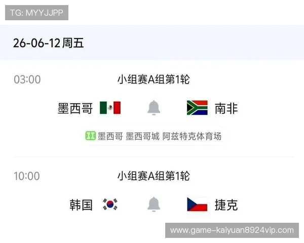 巴拉圭对阵美国比赛场地详细介绍及比赛场馆特色分析