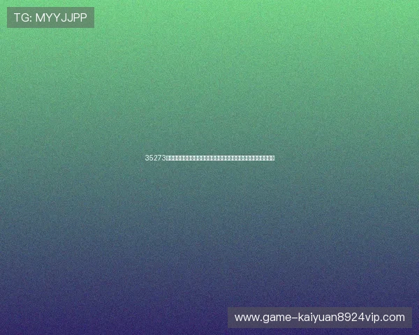 35273棋牌十年品牌结合世界杯热点，推出限时棋牌优惠活动提升用户参与度